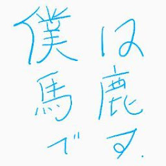 田中