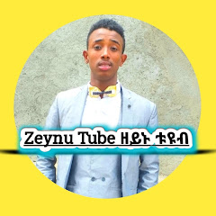 Zeynu Tube_ዘይኑ ቱዩብ channel logo