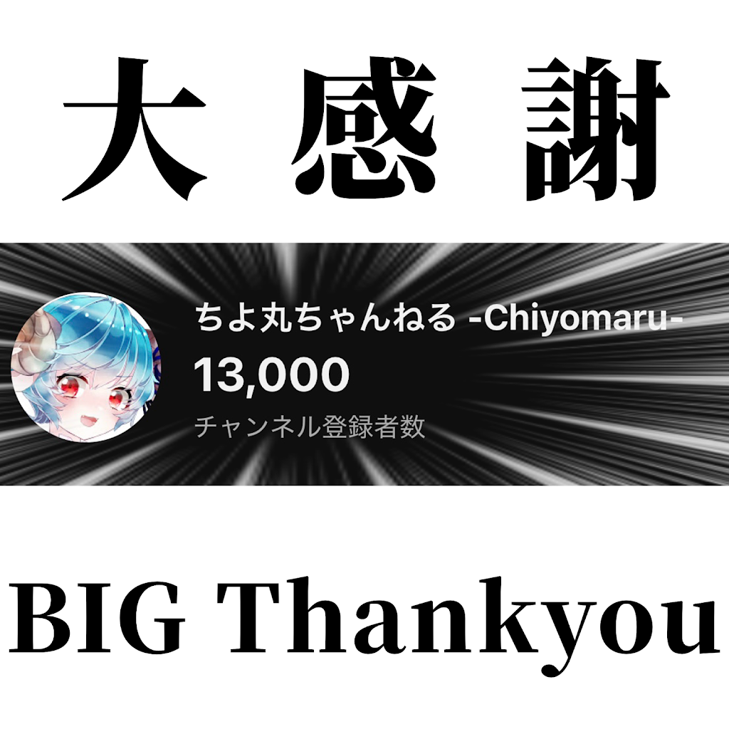 ちよまる様 Post from ちよ丸ちゃんねる -Chiyomaru- - YouTube