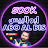 abo al bis _ ابو البيس