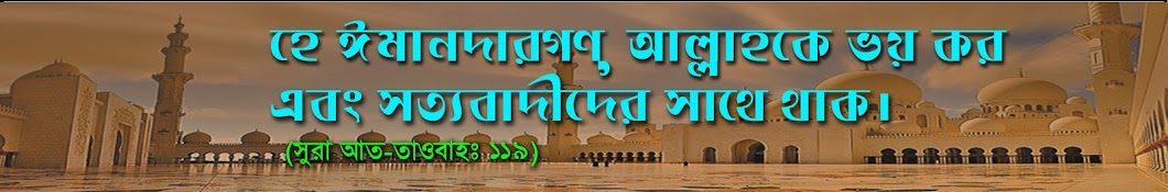 Tareq Bin Abdul Malik Avatar canale YouTube 