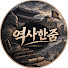 4tWM8aJIrnA-channel-avatar-역사한줌