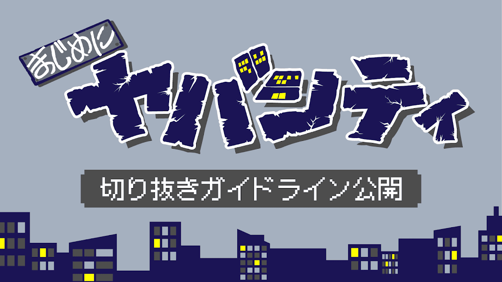 まじめにヤバシティ　まとめ売り まじめにヤバシティ - YouTube