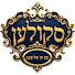 IQwmAcL9k4s-channel-avatar-סקולען | skulen