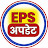 EPS अपडेट