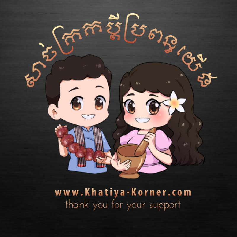 Khatiya Korner
