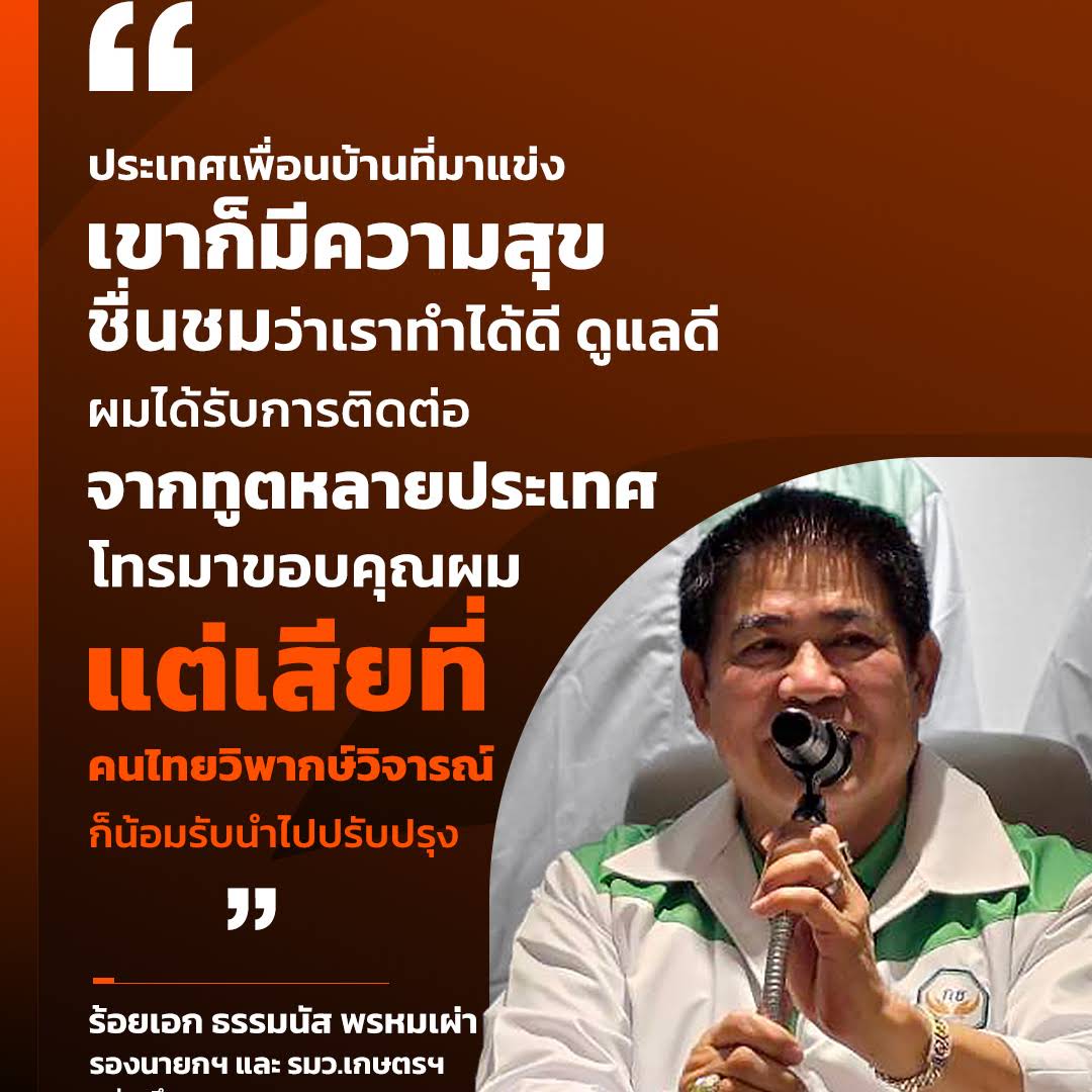 Post from Thai PBS