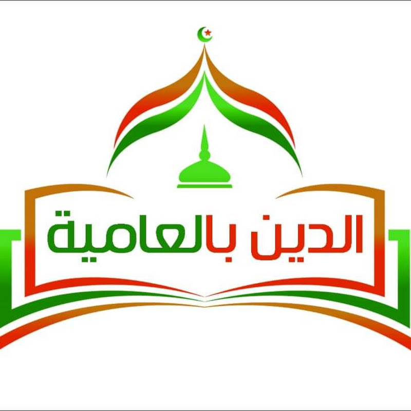 تفسير القرءان الكريم بالعامية--محمود نصار
