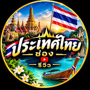 - รีวิว -
