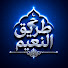 nQpiBJ-zDnI-channel-avatar-طريق النعيم