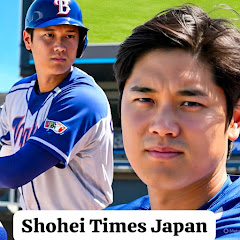 ショウヘイ タイムズ ジャパン