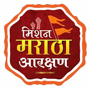 Maratha Arakshan 