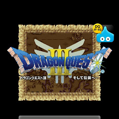 ドラクエはIIIが1番アイコン画像