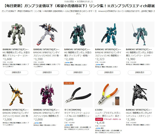 本日大幅値下げ✨️早い物勝ち♥️ガンプラ♥️おまとめセット YouTube