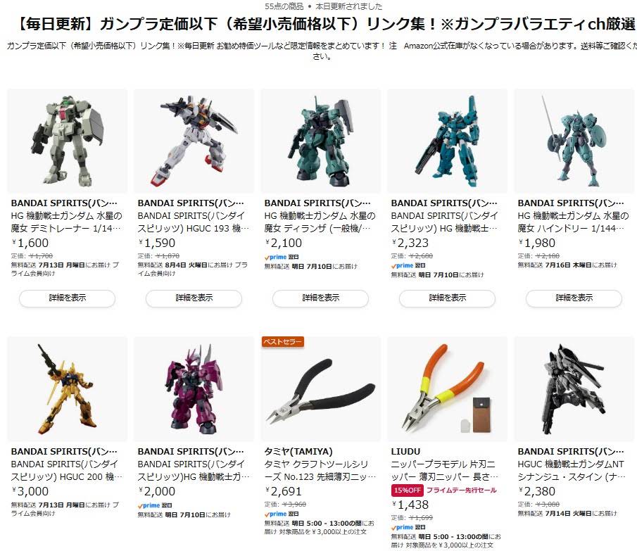 本日大幅値下げ✨️早い物勝ち♥️ガンプラ♥️おまとめセット YouTube