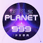 GirlsPlanet999【ガルプラ】
