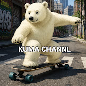 KUMA CHANNL