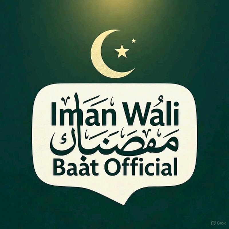 Iman Wali Baat Official