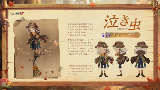 第五人格 泣き虫 まとめ売り Post from ほっけチャンネル【第五人格】【泣き虫】 - YouTube
