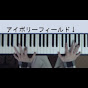 ocomox (ドの人) piano
