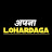 Apna Lohardaga