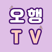 오늘도 행복 TV
