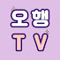 J7vsBUcK9Po-channel-avatar-오늘도 행복 TV