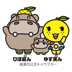 能美市公式YouTubeチャンネル