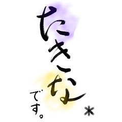 たきな*アイコン画像