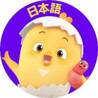 とんとん、みんなをいやす可愛いコモ - 幼児向けアニメ profile image