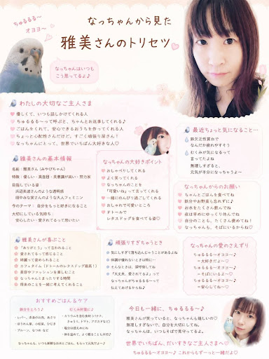 なっちゃん様用です•*¨*•.¸♬︎ YouTube
