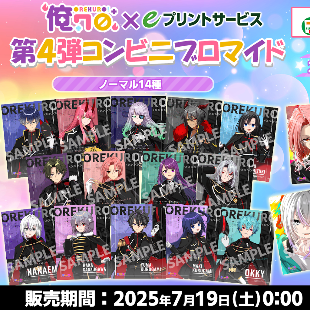 俺クロ　ブロマイド　セット Amazon.co.jp: 俺クロブロマイド 10枚セット : ドラッグストア