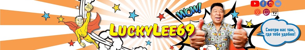 Lucky Lee 69 YouTube-Kanal-Avatar