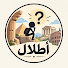 tYZF4aZ493E-channel-avatar-أطلال - Atlal