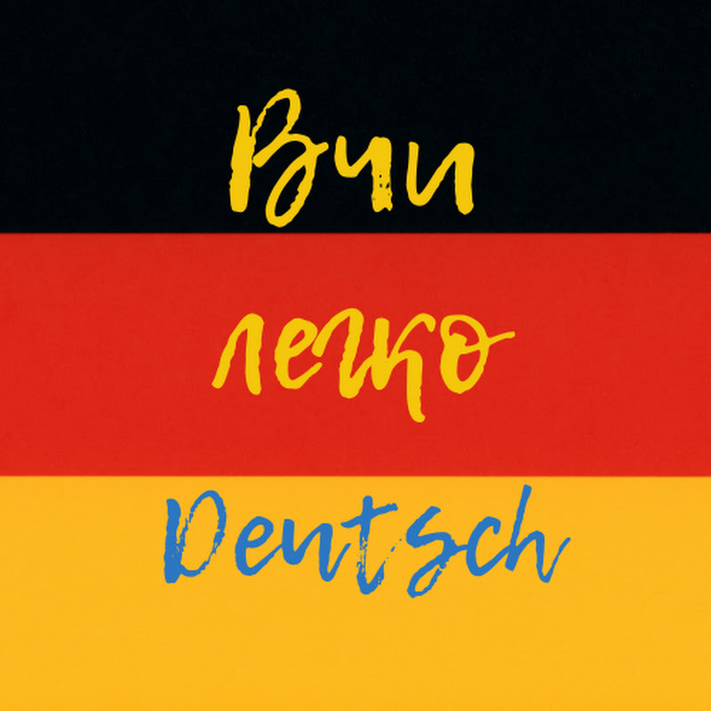 Вчи легко Deutsch