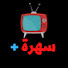 43av6S4OBxY-channel-avatar-سهرة الليلة plus