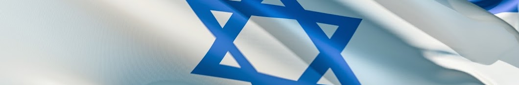 Israel Now News YouTube channel avatar