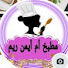 RrPp8VHgNDs-channel-avatar-مطبخ ام ايمن ريم