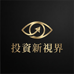 投資新视界アイコン画像
