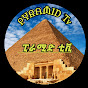 ፕራሚድ ቲቪ Pyramid TV  logo