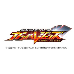 【公式】仮面ライダーバトル ガンバレジェンズチャンネル
