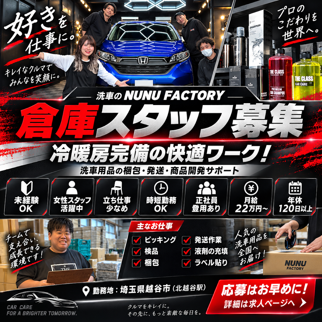 洗車グッズまとめ売り NUNU FACTORY 他 Post from ぬぬふぁくとりー - YouTube