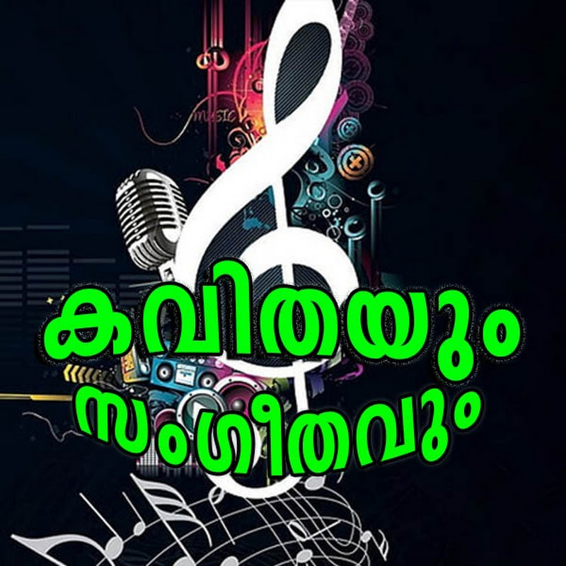 Kavithayum Sangeethavum