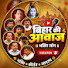 ukg7X1hxPcY-channel-avatar-Bihar Ki Awaz 
