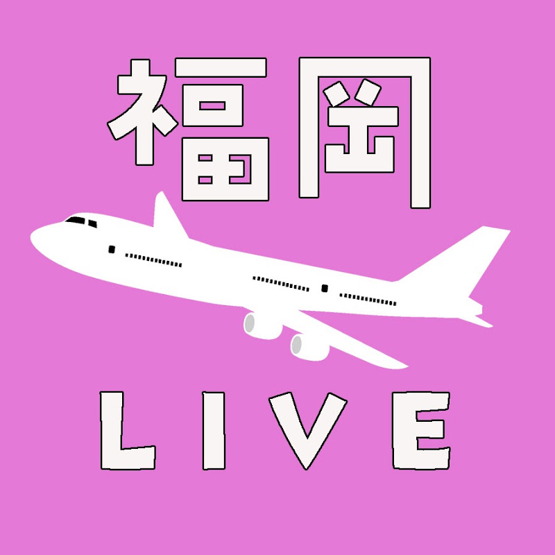 福岡空港ライブカメラ logo