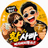 2gxBsPrL48E-channel-avatar-황사빠