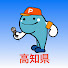 ha5IbfDNx_o-channel-avatar-高知県