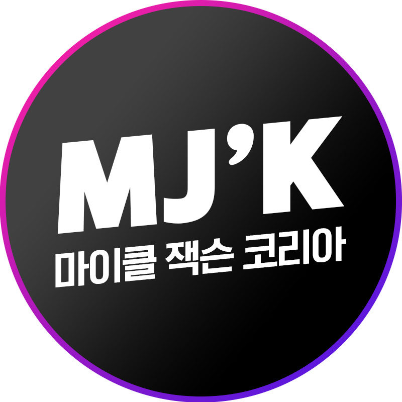 마이클 잭슨 코리아 Michael Jackson Korea