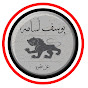 El Mamalik المماليك Image Thumbnail