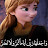 @هديالقرآن-ف1خ